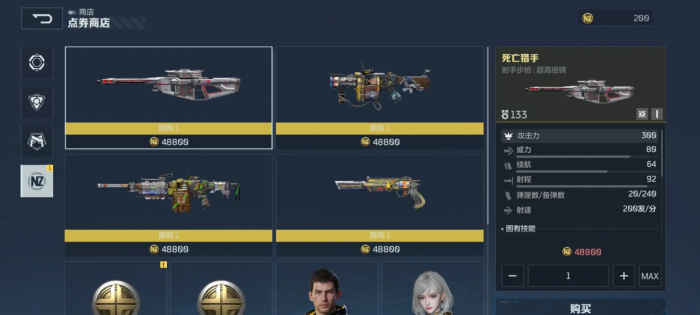 逆战未来武器图鉴大全1