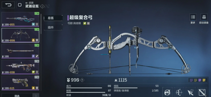 逆战未来武器图鉴大全5