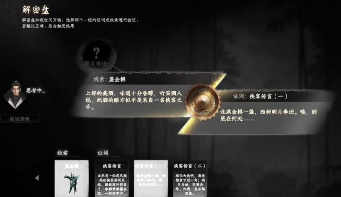 下一站江湖2侠窟秘藏位置全解析2