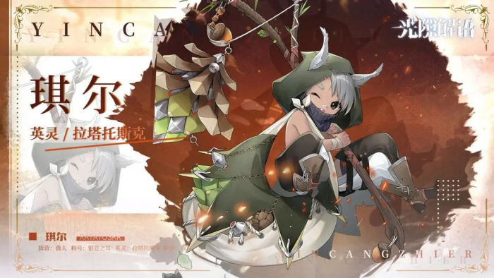 光隙解语自选角色推荐4