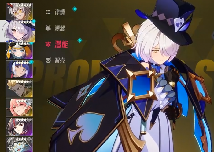 伊瑟角色强度排行榜3