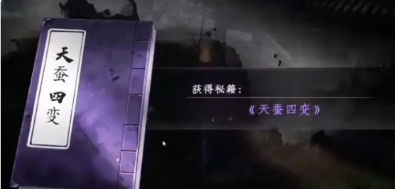 下一站江湖2毒功大全2