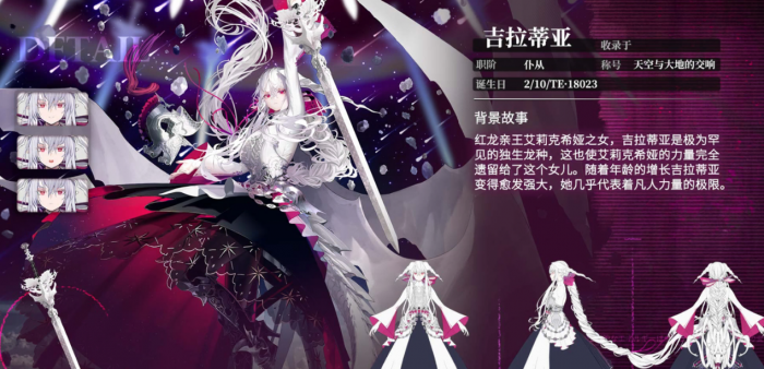 千年之旅白龙是谁6