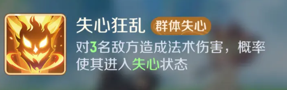 灵兽大冒险方寸山技能全解析4