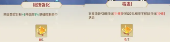 灵兽大冒险方寸山技能全解析6