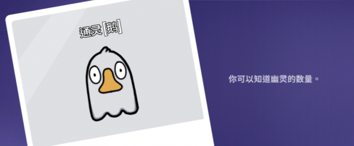 鹅鸭杀角色大全2