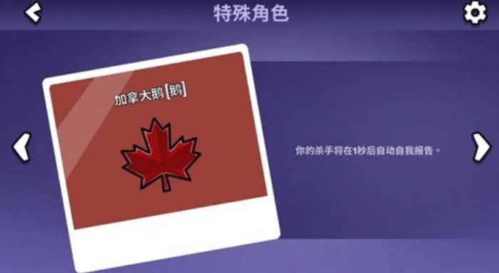 鹅鸭杀角色大全5