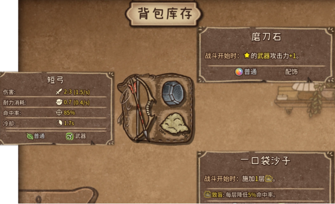 背包乱斗是单机还是联机游戏2