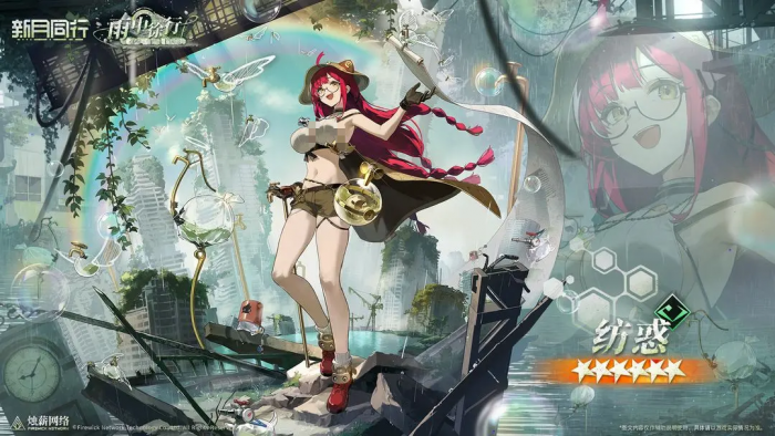 新月同行纺惑怎么样3