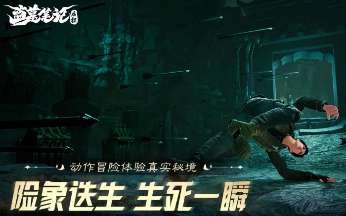 盗墓笔记启程公测时间曝光1