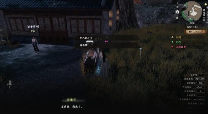 下一站江湖2狂刀门怎么加入1