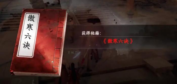 下一站江湖2狂刀门怎么加入3