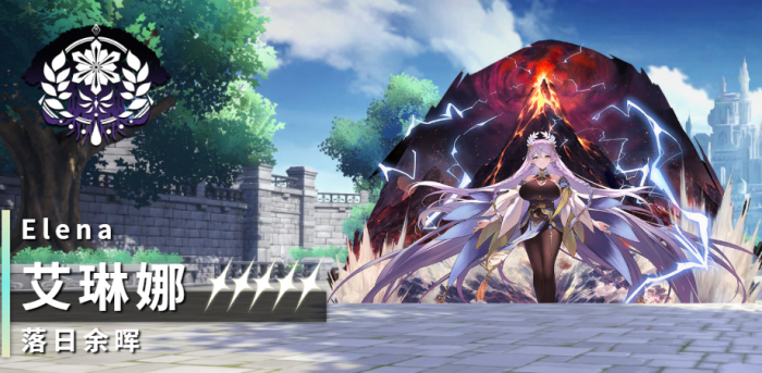 千年之旅艾琳娜怎么样1