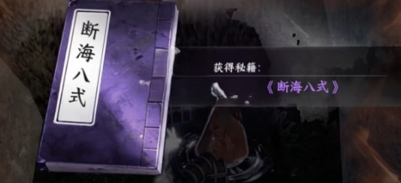 下一站江湖2降龙十八掌获取攻略3