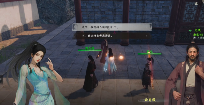 下一站江湖2绝剑门加入方法3