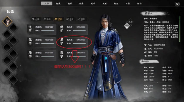 下一站江湖2招式4怎么解锁1