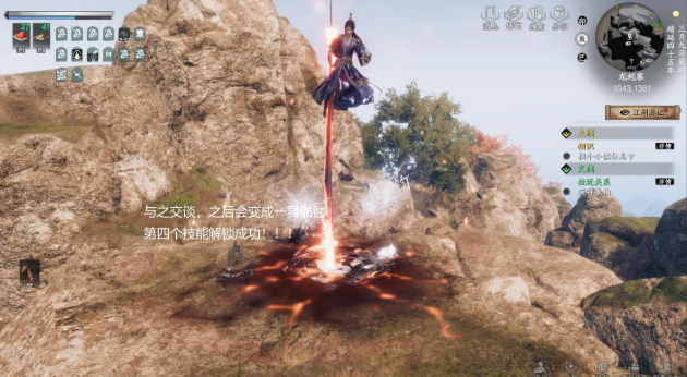 下一站江湖2招式4怎么解锁3