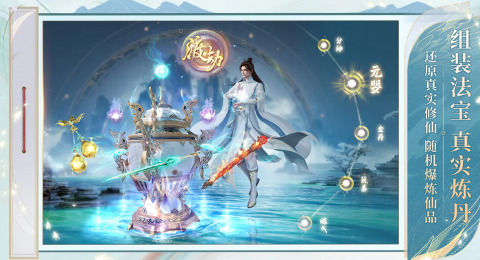 诛仙2手游坐骑大全1