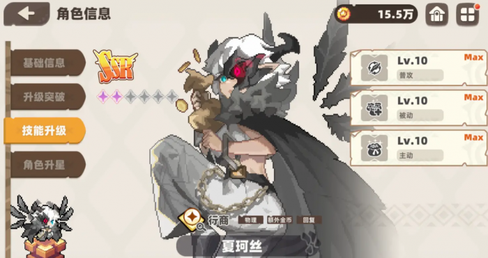 我的勇者外传前期角色哪个好4