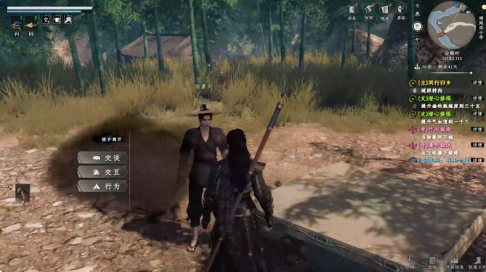 下一站江湖2水井任务怎么做4