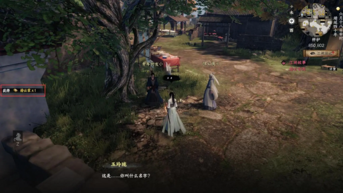 下一站江湖2天霜拳获取攻略3