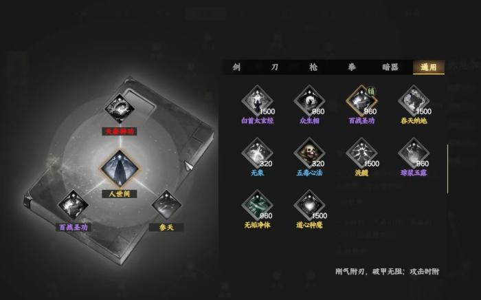 下一站江湖2境界突破心法全解析1