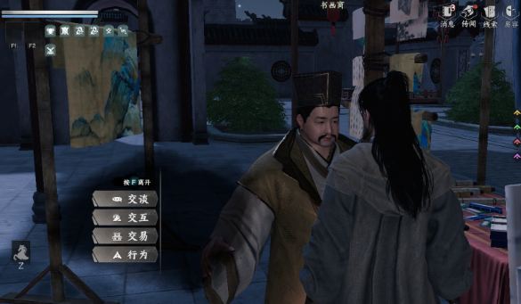 下一站江湖2唐门掌门攻略1