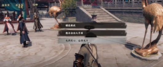 下一站江湖2书生进京还是江湖1