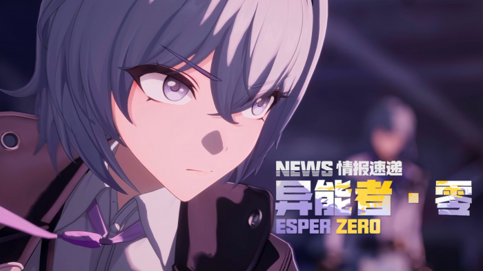 异环女主零怎么样1