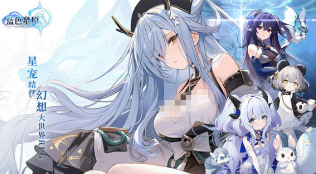 蓝色星原旅谣推荐配置介绍1