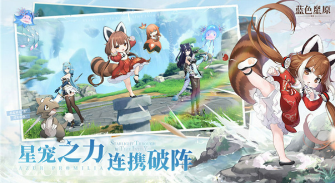 蓝色星原旅谣推荐配置介绍2