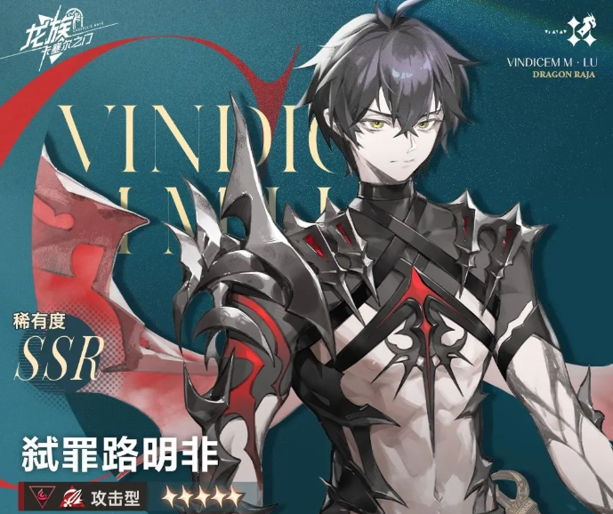 龙族卡塞尔之门弑罪路明非强度解析3