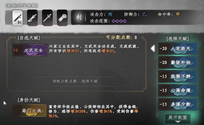 下一站江湖2是单机还是网游3