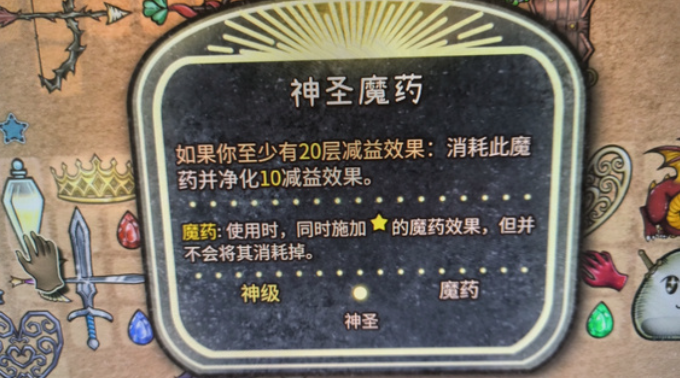 背包乱斗游侠攻略7