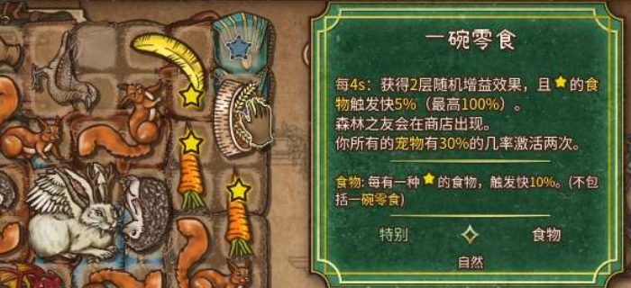 背包乱斗T0阵容搭配全解析2