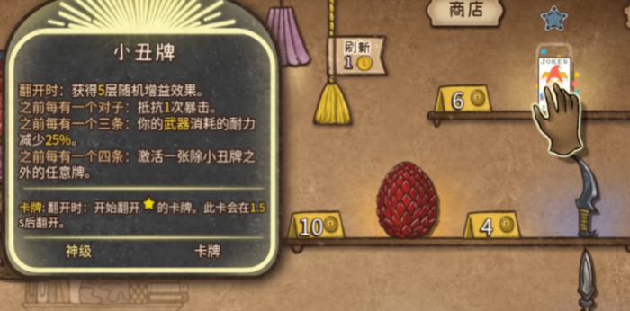 背包乱斗T0阵容搭配全解析6