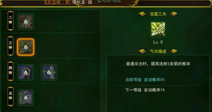 热血江湖归来弓箭手怎么玩3