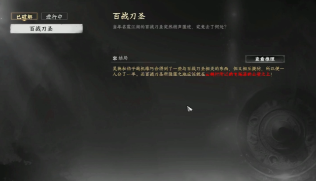 下一站江湖2自创连招方法4