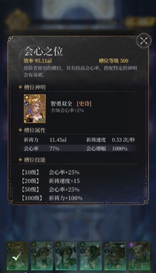 不朽箴言零氪玩法攻略4