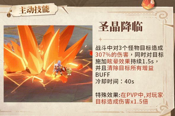 猎风传说熔岩晶龙怎么样1