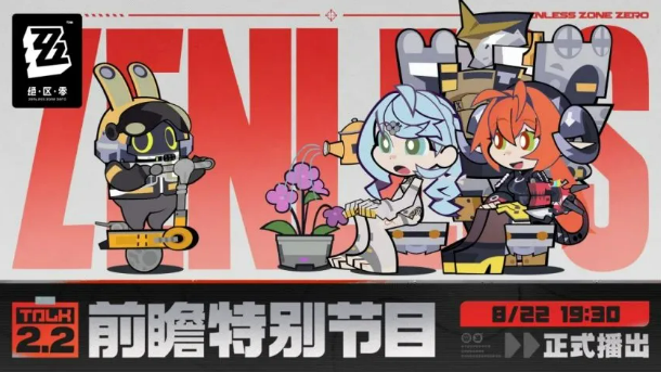 绝区零2.2版本爆料内容汇总1