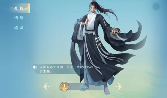 诛仙2手游阵灵搭配攻略3