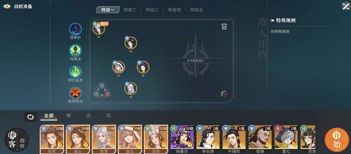 对决剑之川阵容搭配推荐3