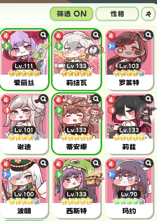 嘟嘟脸恶作剧热情队怎么组1