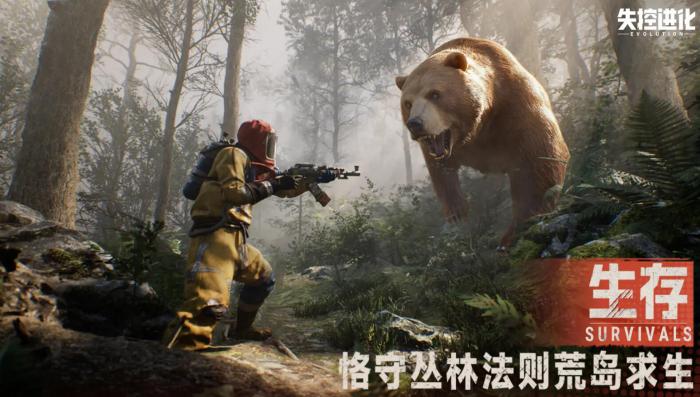 失控进化资格申请渠道推荐4