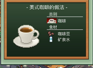 创意咖啡店物语菜谱有哪些3