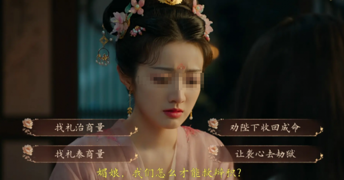 盛世天下剧情解析3