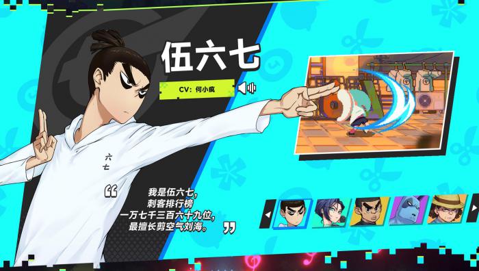 伍六七暗影交锋手游上线时间曝光1