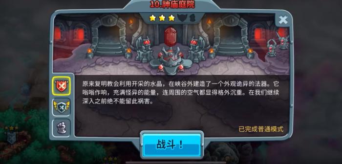 王国保卫战5联盟雕像彩蛋怎么触发1