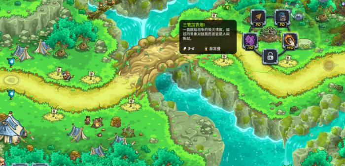 王国保卫战5联盟老兵难度解析3